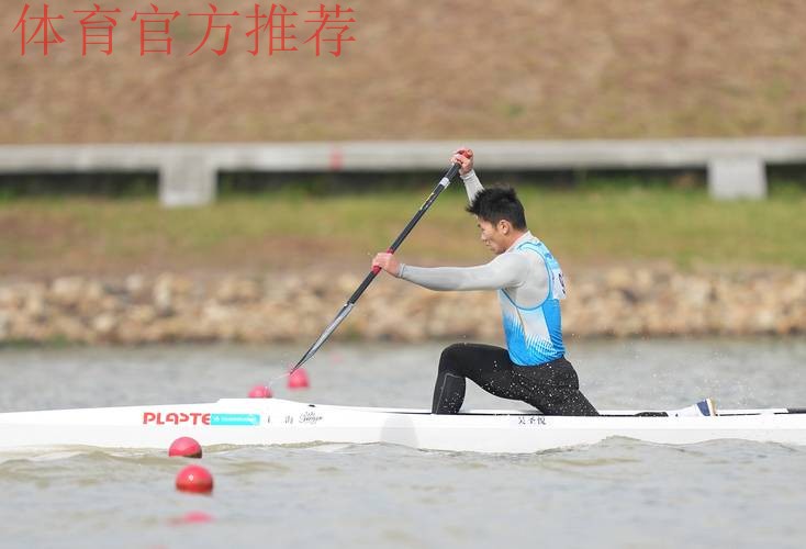 皮划艇静水男子1000米单人皮艇决赛