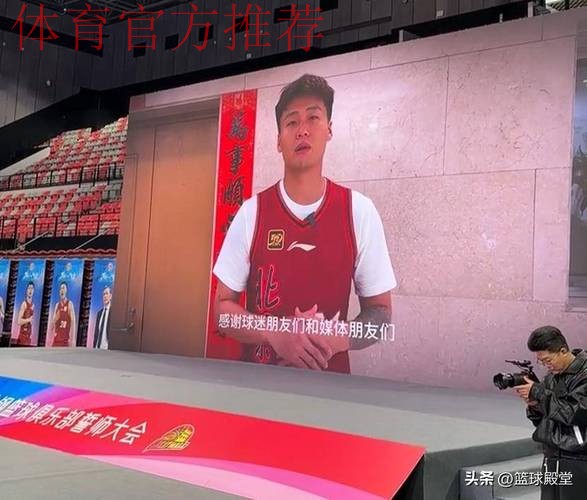 北京誓师大会!许利民致谢签赵睿,与队长大谈压力!球迷迎利好! 北京誓师大会!许利民致谢签赵睿,与队长大谈压力!球迷迎利好!