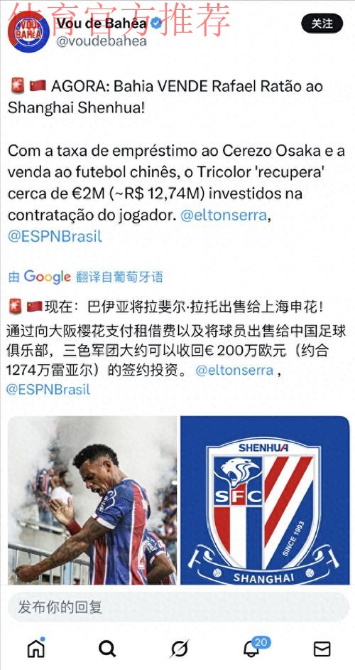 200万欧锁定J联赛银靴！上海申花引进拉唐，是捡漏还是踩坑？