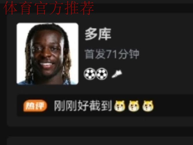 比利时7-0列支敦士登晋级世界杯正赛，多库2射1传，CDK双响