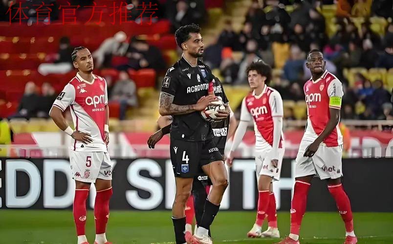 法甲官方：摩纳哥被吹进球属于灰色地带，吹掉并非误判