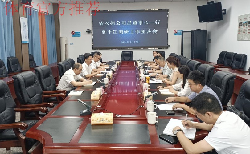 蔡振华赴蓉调研足球工作 强调推进职能转变