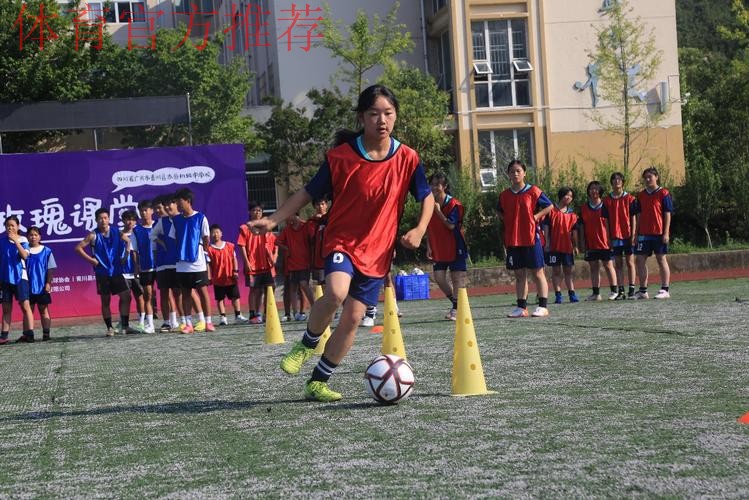 挥汗球场 筑梦绿茵 中国足协女足进校园公益活动在青川县木鱼初级中学顺利举行 挥汗球场 筑梦绿茵 中国足协女足进校园公益活动在青川县木鱼初级中学顺利举行